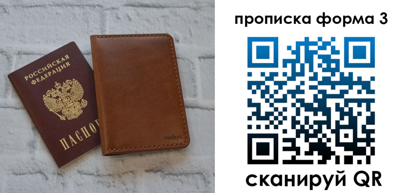 прописка поиск в Майкопе