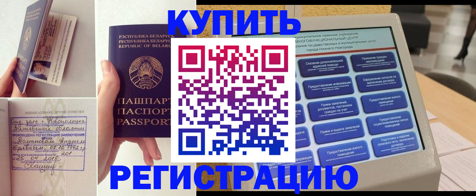 временная регистрация для всех в Майкопе