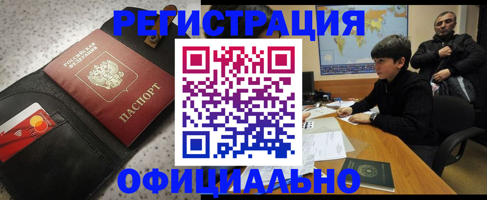 временная регистрация поиск в Майкопе