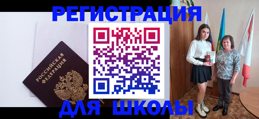 прописка для кредита в Майкопе