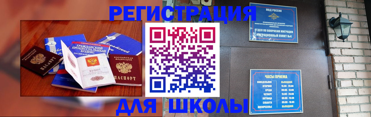 временная регистрация в квартире в Майкопе