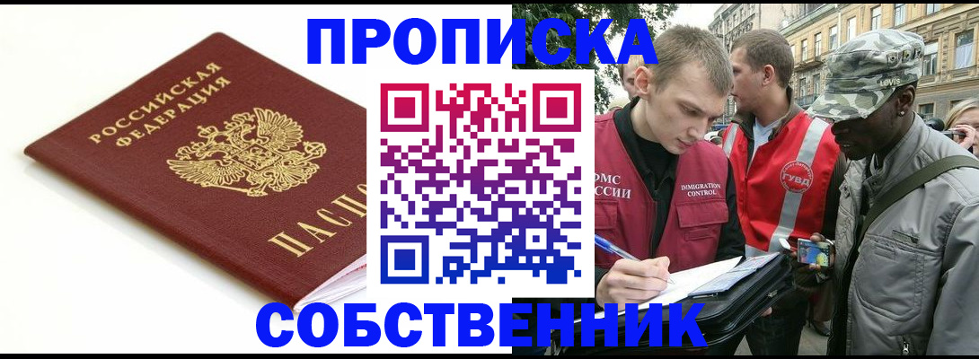 временная регистрация 2025 в Майкопе