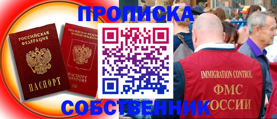 временная регистрация законно в Майкопе